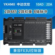 JT3U-48MTT-16MT-5TK-5AD-2DA 中达优控板式PLC 兼容FX3U工控板2路485